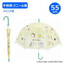【期間限定クーポン配布中】子供 ビニール傘 55cm おえかきさん あさごはん 32491 ジェイズプランニング かさ カサ キッズ 子供傘 キャラクターかわい...