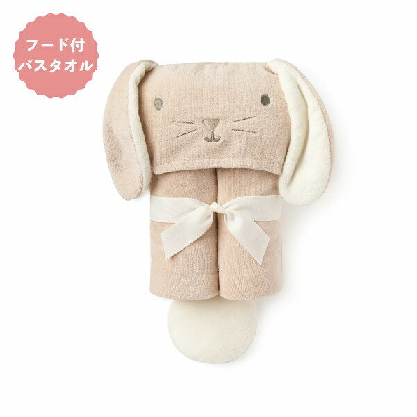 ベビーバスラップ ギフトBOX バニーブラウン 61634 ElegantBaby フード付き 赤ちゃん バスタオル 新生..