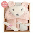 【期間限定クーポン配布中】ベビーバスラップ ギフトBOX ピンクマウス 61632 ElegantBaby フード付き 赤ちゃん バスタオル 新生児 ベビー お...
