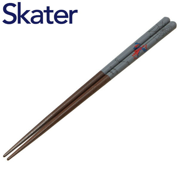 【ポイント最大28.5倍 ※要エントリー】メール便送料無料 スケーター 塗り箸 23cm スパイダーマン ANN5SQ 塗箸 箸 大人 はし おしゃれ キャラクター すべらない 持ちやすい プレゼント ギフト Skater