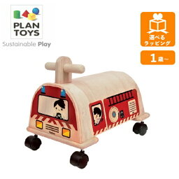 【ポイント最大27倍 ※要エントリー】乗用消防車 3474 プラントイ PLANTOYS 乗用玩具 乗り物 車 自動車 はたらくくるま 木のおもちゃ 木製玩具 知育玩具 ギフト プレゼント