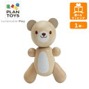 【ポイント最大30倍 ※要エントリー】リトルテディー 5269 プラントイ PLANTOYS くま 人形 ドール 木のおもちゃ 木製玩具 知育玩具 ギフト プレゼント