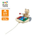 【期間限定クーポン配布中】ミュージカルベアー 5271 プラントイ PLANTOYS くま 人形 ドール 楽器 音 プルトイ 木のおもちゃ 木製玩具 知育玩具 ...
