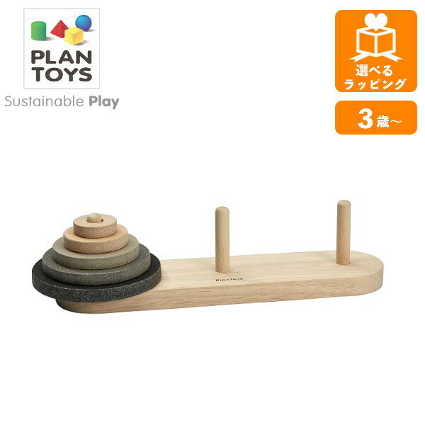 ルーカスタワー 5393 プラントイ PLANTOYS パズル 積木 つみき 積み木 木のおもちゃ 木製玩具 知育玩具 ギフト プレゼント(3.0)