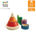 【ポイント最大29倍 ※要エントリー】コーンソーティング 5465 プラントイ PLANTOYS 型はめ 積木 つみき 積み木 木のおもちゃ 木製玩具 知育玩具...