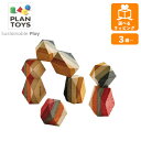 【期間限定クーポン配布中】ジオスタッキングロック 5511 プラントイ PLANTOYS 積木 つみき 積み木 木のおもちゃ 木製玩具 知育玩具 ギフト プレゼ...