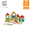 【期間限定クーポン配布中】ユニットブロック40カラー 5513 プラントイ PLANTOYS 積木 つみき 積み木 木のおもちゃ 木製玩具 知育玩具 ギフト プ...