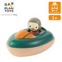 スピードガード 5667 プラントイ PLANTOYS お風呂 バストイ 水遊び 木のおもちゃ 木製玩具 知育玩具 ギフト プレゼント