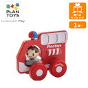 【ポイント最大28.5倍 ※要エントリー】ファイヤートラック 5687 プラントイ PLANTOYS 消防車 はたらくくるま 木のおもちゃ 木製玩具 知育玩具 ギフト プレゼント