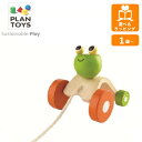 ジャンピングフロッグ 5702 プラントイ PLANTOYS かえる 木のおもちゃ 木製玩具 知育玩具 ギフト プレゼント