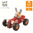ラビットレーシングカー 5704 プラントイ PLANTOYS うさぎ 自動車 くるま 木のおもちゃ 木製玩具 知育玩具 ギフト プレゼント
