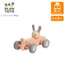 【ポイント最大30倍 ※要エントリー】バニーレーサーパステル 5717 プラントイ PLANTOYS うさぎ 自動車 くるま 木のおもちゃ 木製玩具 知育玩具 ギフト プレゼント