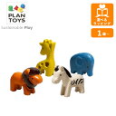 ワイルドアニマルセット 6128 プラントイ PLANTOYS 動物 どうぶつ 木のおもちゃ 木製玩具 知育玩具 ギフト プレゼント