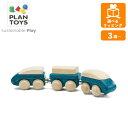 【期間限定クーポン配布中】ハイブリッドトレイン 6290 プラントイ PLANTOYS 電車 でんしゃ 木のおもちゃ 木製玩具 知育玩具 ギフト プレゼント