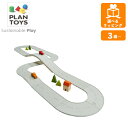 ロード&レール ラバー ラージ 6301 プラントイ PLANTOYS レールトイ 自動車 くるま 木のおもちゃ 木製玩具 知育玩具 ギフト プレゼント