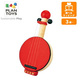 バンジョー 6411 プラントイ PLANTOYS 楽器 音 木のおもちゃ 木製玩具 知育玩具 ギフト プレゼント