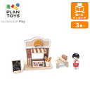 【期間限定クーポン配布中】ベーカリー 6615 プラントイ PLANTOYS おままごと お店屋さん ごっこ遊び 木のおもちゃ 木製玩具 知育玩具 ギフト プレ...
