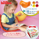 【期間限定クーポン配布中】【特典:ビリボ ミニ1個付き】ビリボ オレンジ BLB005 ギフトBOX入り kidsII bilibo おもちゃ 遊具 スイス生ま...
