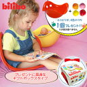 【期間限定クーポン配布中】【特典:ビリボ ミニ1個付き】ビリボ レッド BLB001 ギフトBOX入り kidsII bilibo おもちゃ 遊具 スイス生まれ...