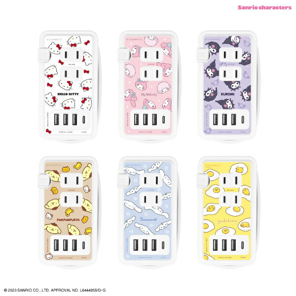 メール便送料無料 マイメロディUSB/USB Type-C付き ACタップ SANG-361MM サンリオ グルマンディーズ 電源タップ コンセント スマホ ACアダプタ AC充電器 ACプラグ USB 充電 プレゼント ギフト