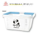 ごリラックス まもるさんのカゴ ブルー 23P44957 サウナ サ活 お風呂 収納 小物入れ パインクリエイト プレゼント ギフト