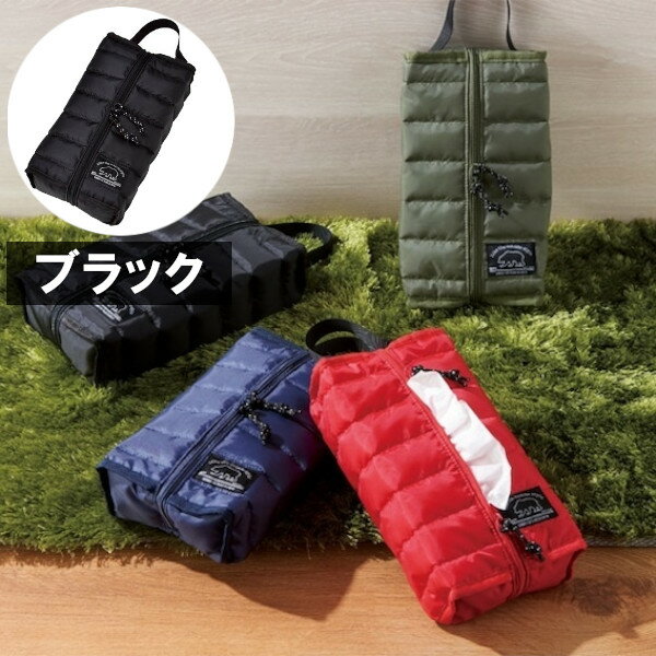 ティッシュケース フェイクダウン ブラック F22-0303-BK セトクラフト SETOCRAFT カバー ボックス ペーパーホルダー おしゃれ クリスマス プレゼント ギフト