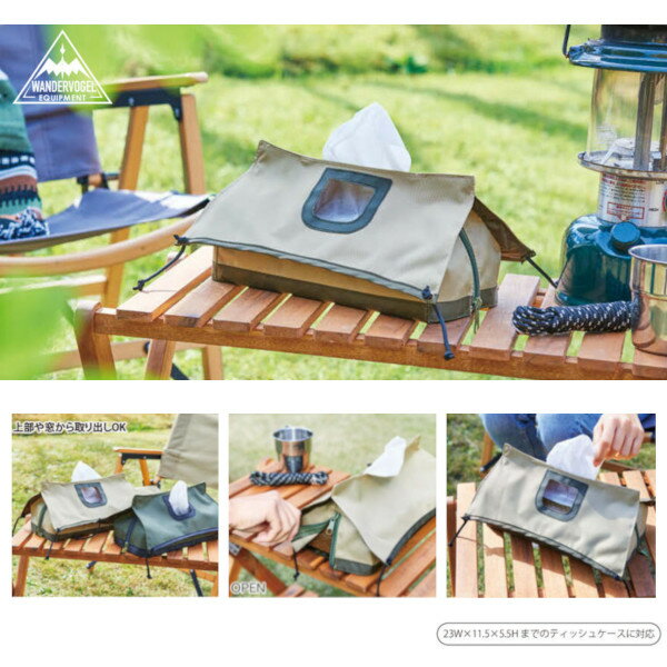ティッシュケース 2ポールテント ブラック F23-0332-BK セトクラフト SETOCRAFT カバー アウトドア レジャー かわいい おしゃれ プレゼント ギフト [2]