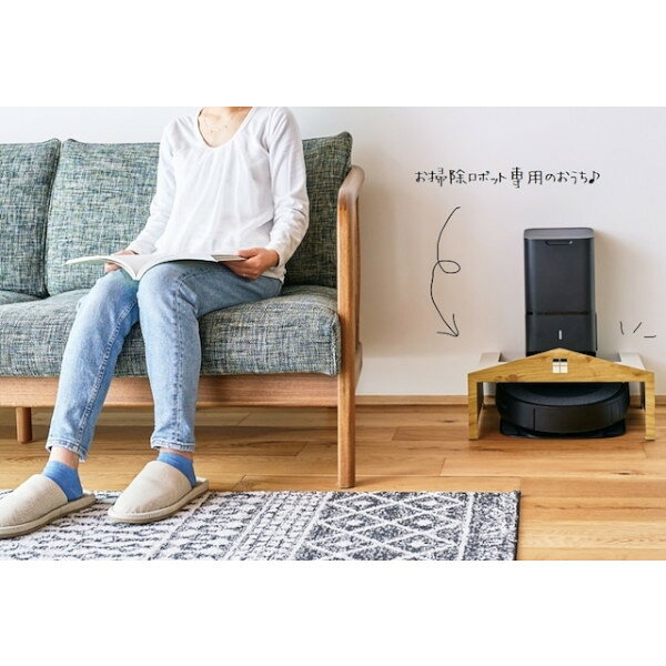 【ポイント最大29倍 ※要エントリー】お掃除ロボットハウス ナチュラルウッド S23-0...