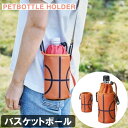 ペットボトルホルダー 保冷剤付き ベースボール F23-0391 セトクラフト SETOCRAFT 野球 アウトドア レジャー 保冷 かわいい おしゃれ プレゼ...