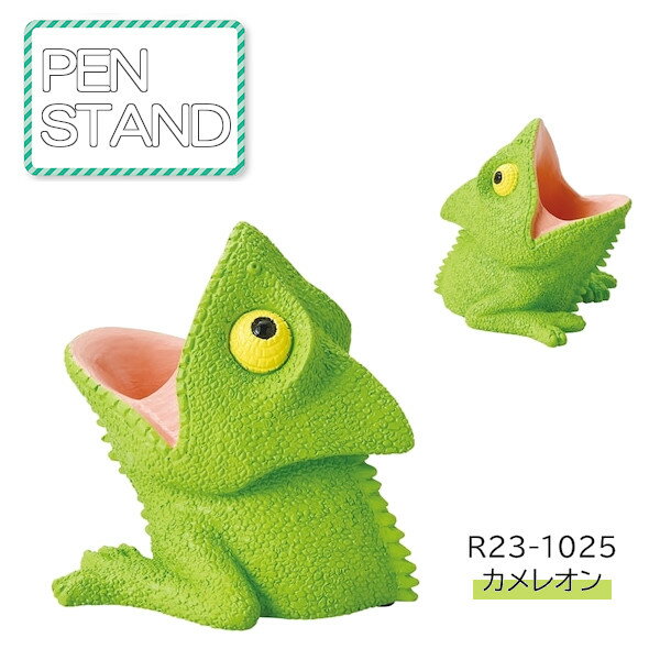 ペンスタンド カメレオン R23-1025 セトクラフト SETOCRAFT 生き物 動物 ペン立て 鉛筆立て かわいいい おしゃれ クリスマス プレゼント ギ...