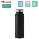ピーコック 水筒 スクリューマグボトル 0.6L AKY-60 BD マットブラック ステンレス 保温 保冷 ギフト プレゼント