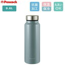ピーコック 水筒 スクリューマグボトル 0.6L AKY-60 ADS ダスティブルー ステンレス 保温 保冷 ギフト プレゼント