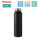 ピーコック 水筒 スクリューマグボトル 0.8L AKY-80 BDマットブラック ステンレス 保温 保冷 ギフト プレゼント