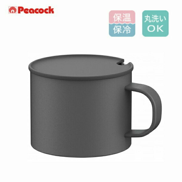 ピーコック ステンレスマグカップ 0.28L ANA-28 H グレー フタ付き 保温 保冷 まほうびん 魔法瓶 コップ ギフト プレゼント