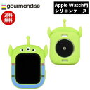 メール便送料無料 ディズニー ピクサーキャラクター Apple Watch 41 40mm対応 シリコンケース エイリアン DNG-93AL グルマンディーズ ...