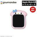 メール便送料無料 サンリオキャラクターズ Apple Watch 41 40mm対応 シリコンケース マイメロディ SANG-232MM グルマンディーズ カバ...