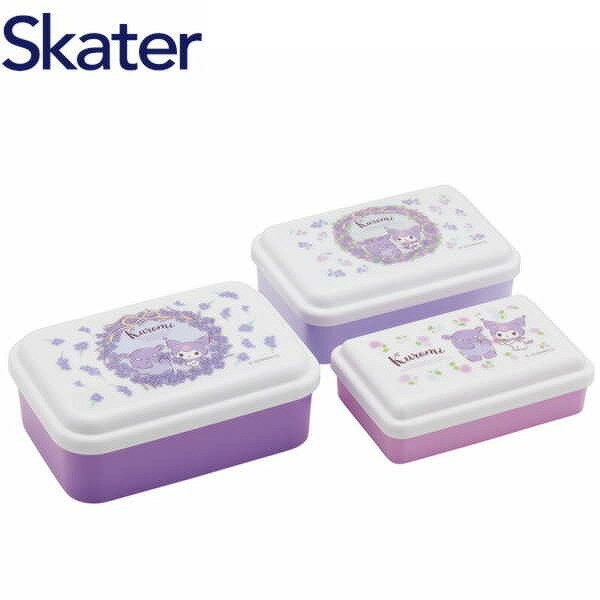 【ポイント最大29倍 ※要エントリー】お弁当箱 入れ子式 デザート入れ 3個セット クロミ SLUS3AG サンリオ スケーター キャラクター かわいい 抗菌 ...