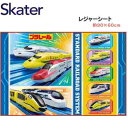 【期間限定クーポン配布中】レジャーシート Sサイズ プラレール VS1 スケーター キャラクター かわいい ギフト プレゼント ピクニックシート 遠足 コンパク...