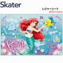 【期間限定クーポン配布中】レジャーシート Sサイズ アリエル VS1 ディズニー Disney スケーター キャラクター かわいい ギフト プレゼント ピクニッ...