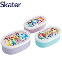 抗菌シール容器 3個セット ディズニープリンセス SRS3SAG ディズニー Disney スケーター キャラクター かわいい 保存容器 弁当箱 お弁当 ランチ...