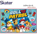 【期間限定クーポン配布中】レジャーシート Sサイズ パウ・パトロール VS1 スケーター キャラクター かわいい ギフト プレゼント ピクニックシート 遠足 コ...