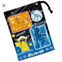 【ポイント最大30倍 ※要エントリー】メール便送料無料 コップ袋 ポケモン KB63 ポケットモンスター スケーター 日本製 子供用 キッズ キャラクター かわ...