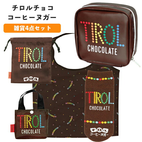【ポイント最大29倍 ※要エントリー】チロルチョコ コーヒーヌガー 雑貨4点セット ソックス ＆ エ ...