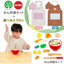 【期間限定クーポン配布中】【エプロン付き】ウッディプッディ めん料理セット G05-1162 + どうぶつエプロン&三角巾 木のおままごと 木製 食材 マグネッ...