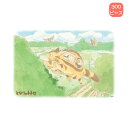 【期間限定クーポン配布中】300ピース ジグソーパズル 300-233 となりのトトロ 空へお散歩 エンスカイ プレゼント ギフト
