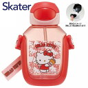 【期間限定クーポン配布中】ワンプッシュ ストローボトル 530ml キティちゃん PDSH6DX ハローキティ サンリオ スケーター キャラクター かわいい 水...