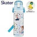 【ポイント最大29倍 ※要エントリー】水筒 直飲み 超軽量 ダイレクトボトル 580ml アナと雪の女王 SDC6N ディズニー Disney スケーター キャ...