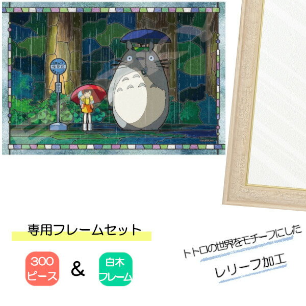 楽天市場】ステンドグラスパズル ジブリの通販