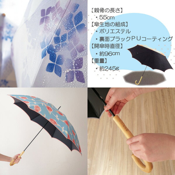 晴雨兼用 長傘 55cm wacco JK-153 手開き式 遮光 軽量 雨傘 日傘 女性用 レディース サントス おしゃれ かわいい プレゼント ギフト