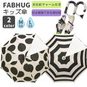 キッズ 傘 BORDER BALLDOT 50cm 55cm 手開き 長傘 かさ カサ 子供用 雨の日 お出かけ 透明 おしゃれ かわいい プレゼント ギフト